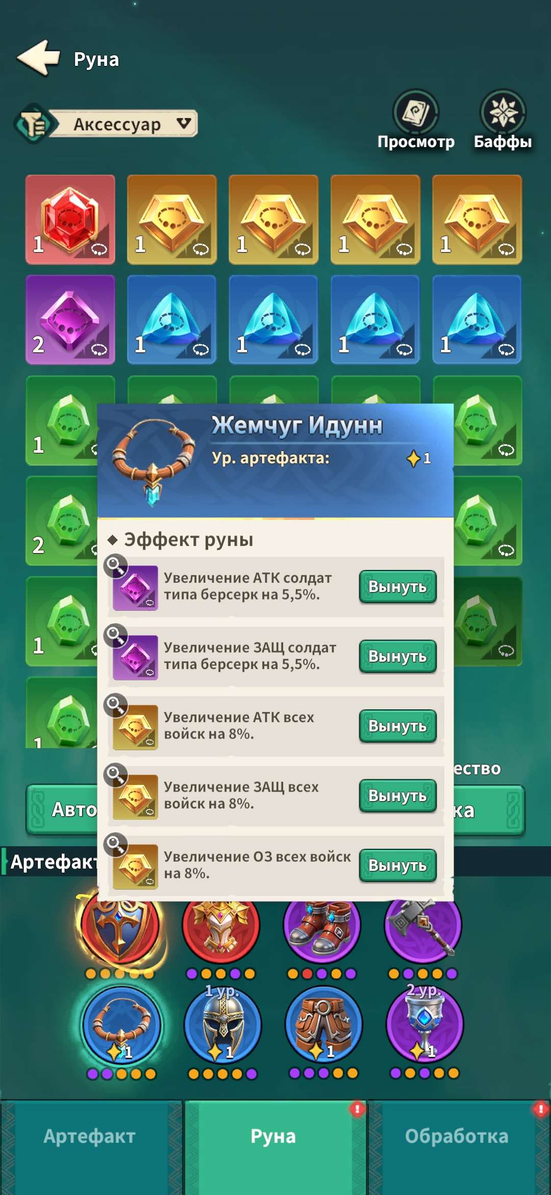 продажа аккаунта к игре Fate War (Война судьбы)